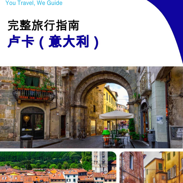 The city trip guide for Lucca (Italy)