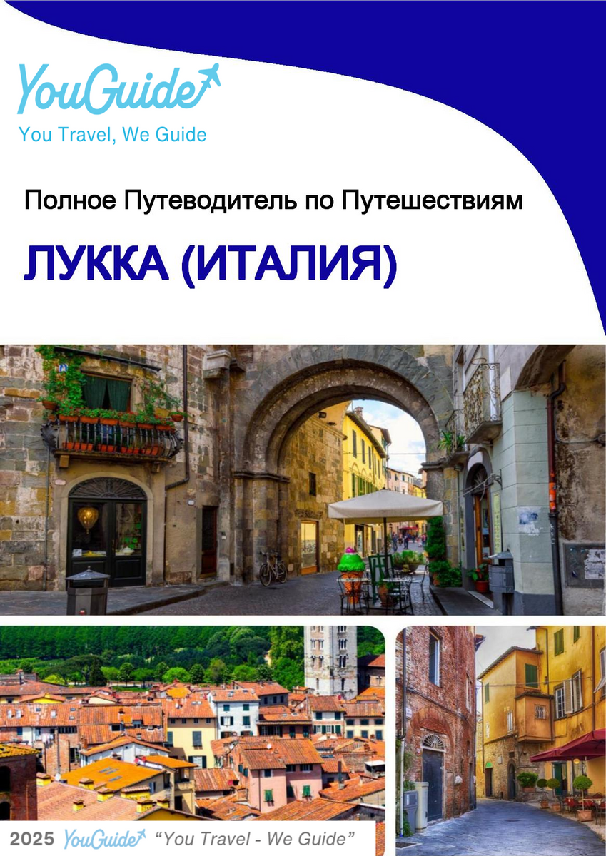 The city trip guide for Lucca (Italy)