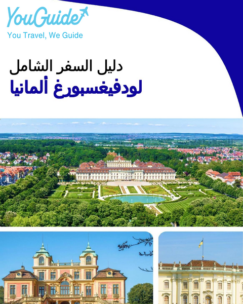 The city trip guide for Ludwigsburg (Germany)