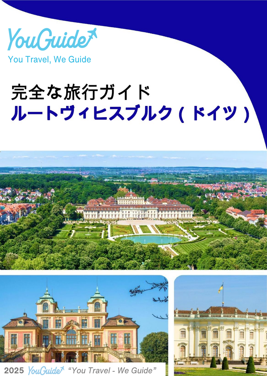 The city trip guide for Ludwigsburg (Germany)