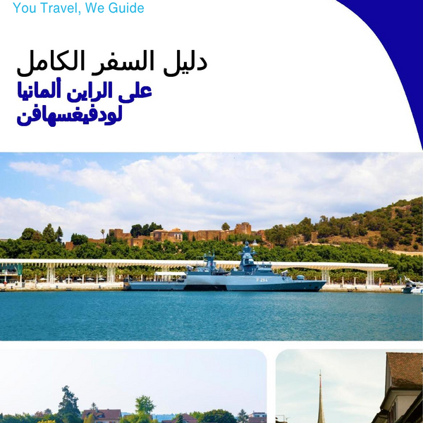 The city trip guide for Ludwigshafen am Rhein (Germany)