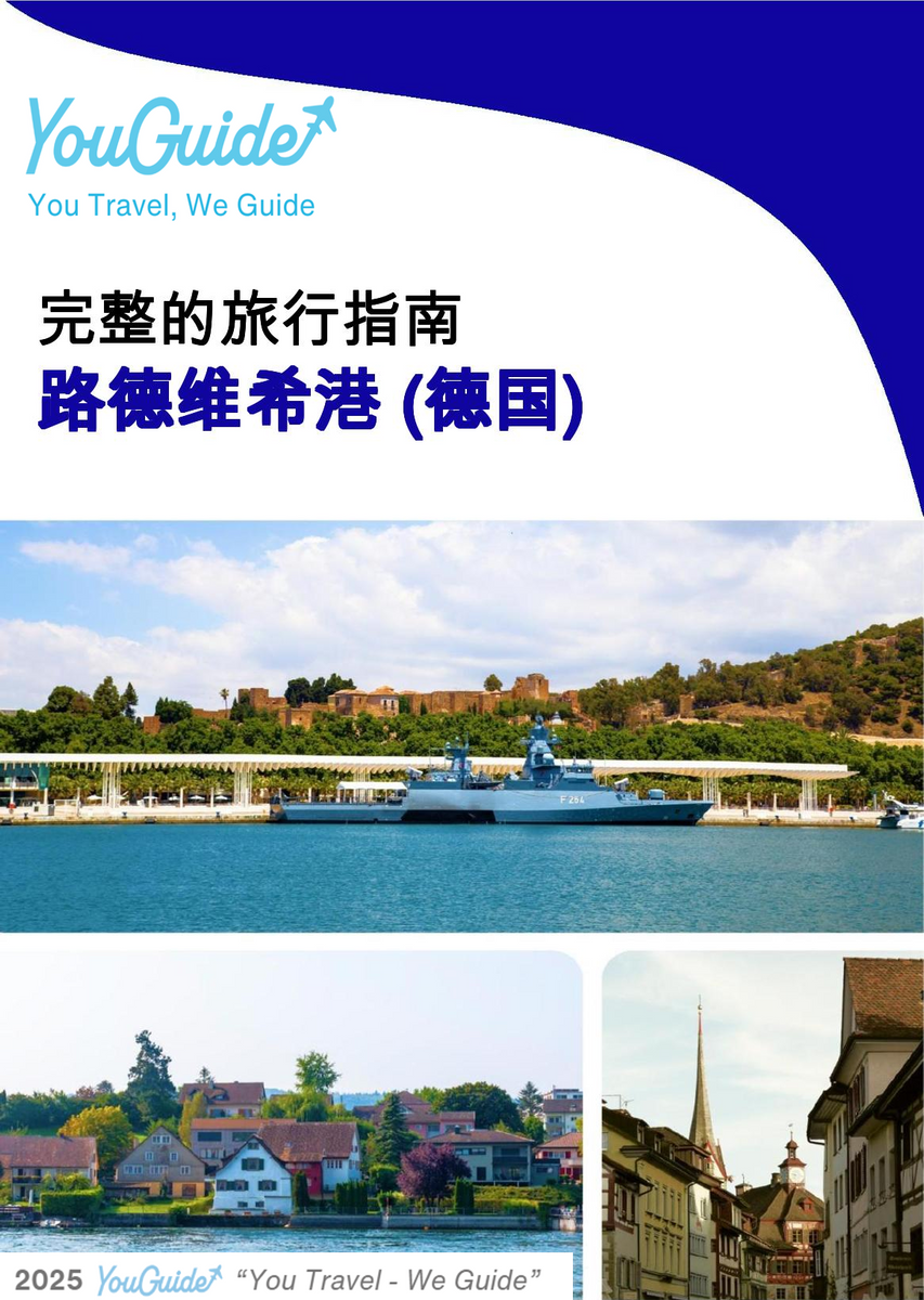 The city trip guide for Ludwigshafen am Rhein (Germany)