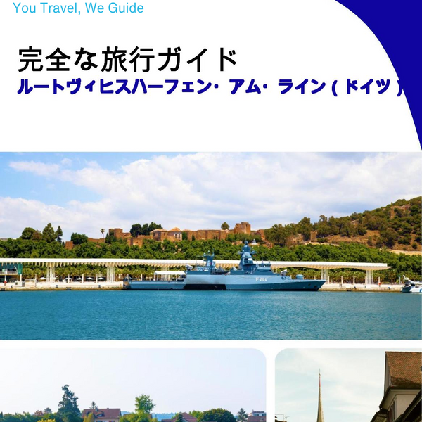 The city trip guide for Ludwigshafen am Rhein (Germany)