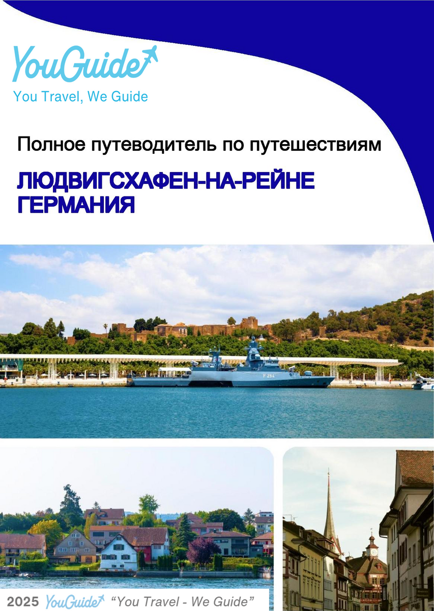 The city trip guide for Ludwigshafen am Rhein (Germany)