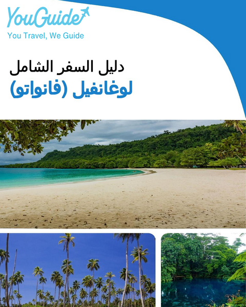 The city trip guide for Luganville (Vanuatu)