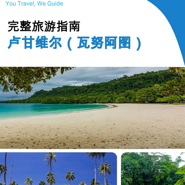 The city trip guide for Luganville (Vanuatu)