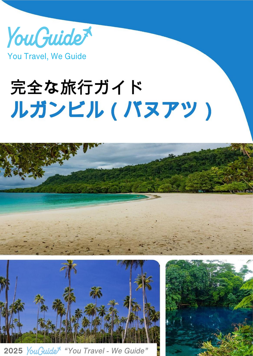 The city trip guide for Luganville (Vanuatu)