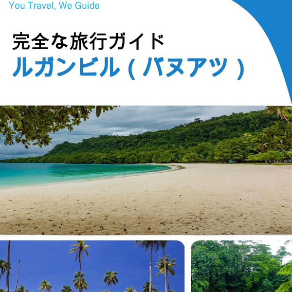 The city trip guide for Luganville (Vanuatu)