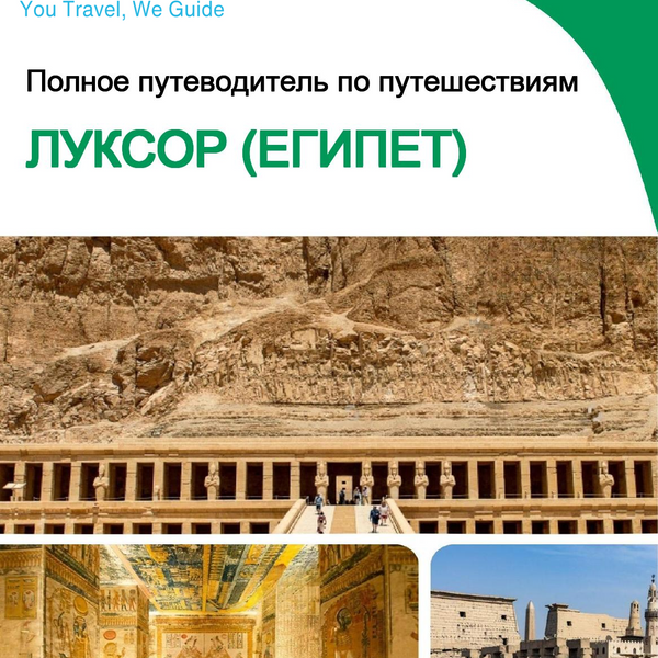 The city trip guide for Luxor (Egypt)