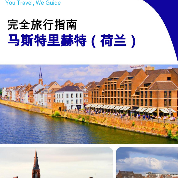 The city trip guide for Maastricht (The Netherlands)