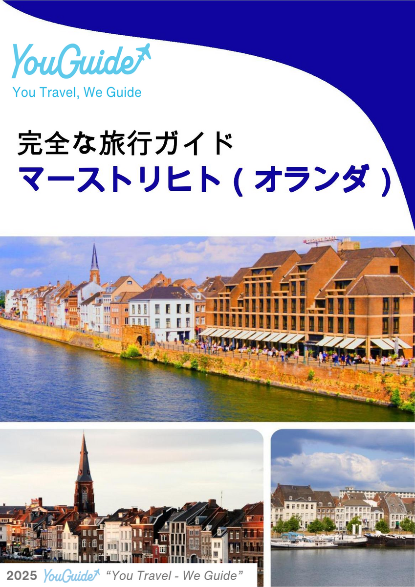 The city trip guide for Maastricht (The Netherlands)