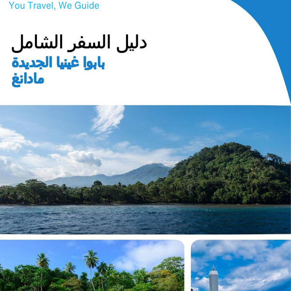 The city trip guide for Madang (Papua New Guinea)