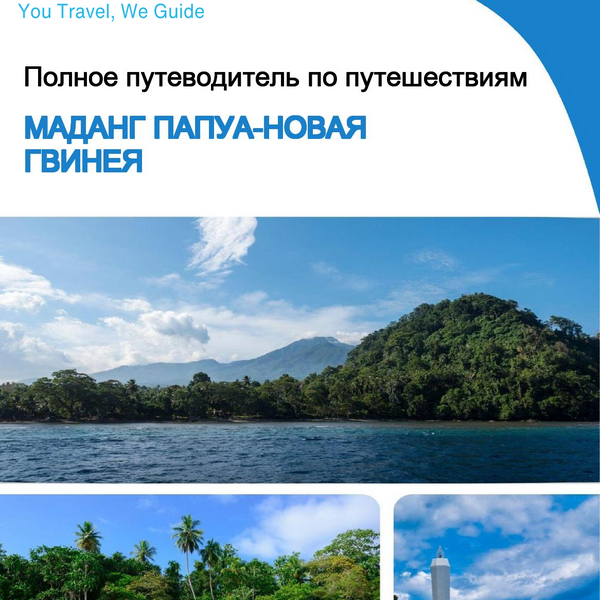 The city trip guide for Madang (Papua New Guinea)