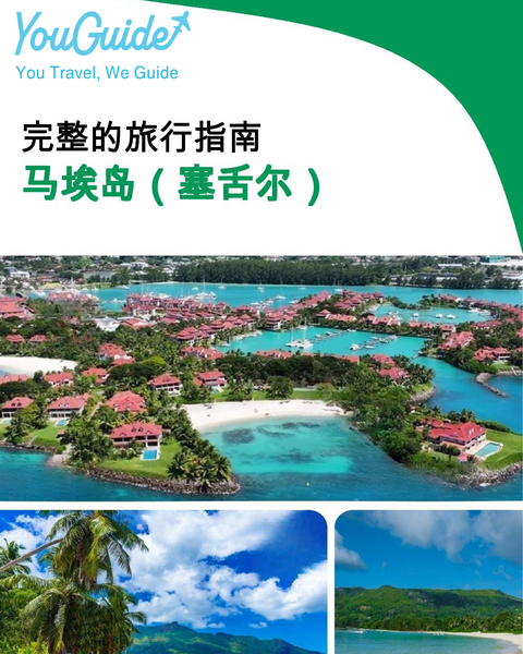 The city trip guide for Mahé (Seychelles)