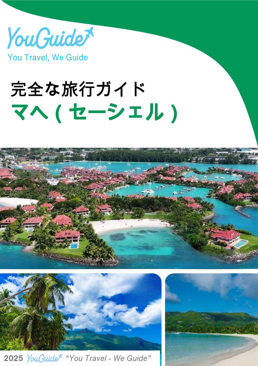 The city trip guide for Mahé (Seychelles)