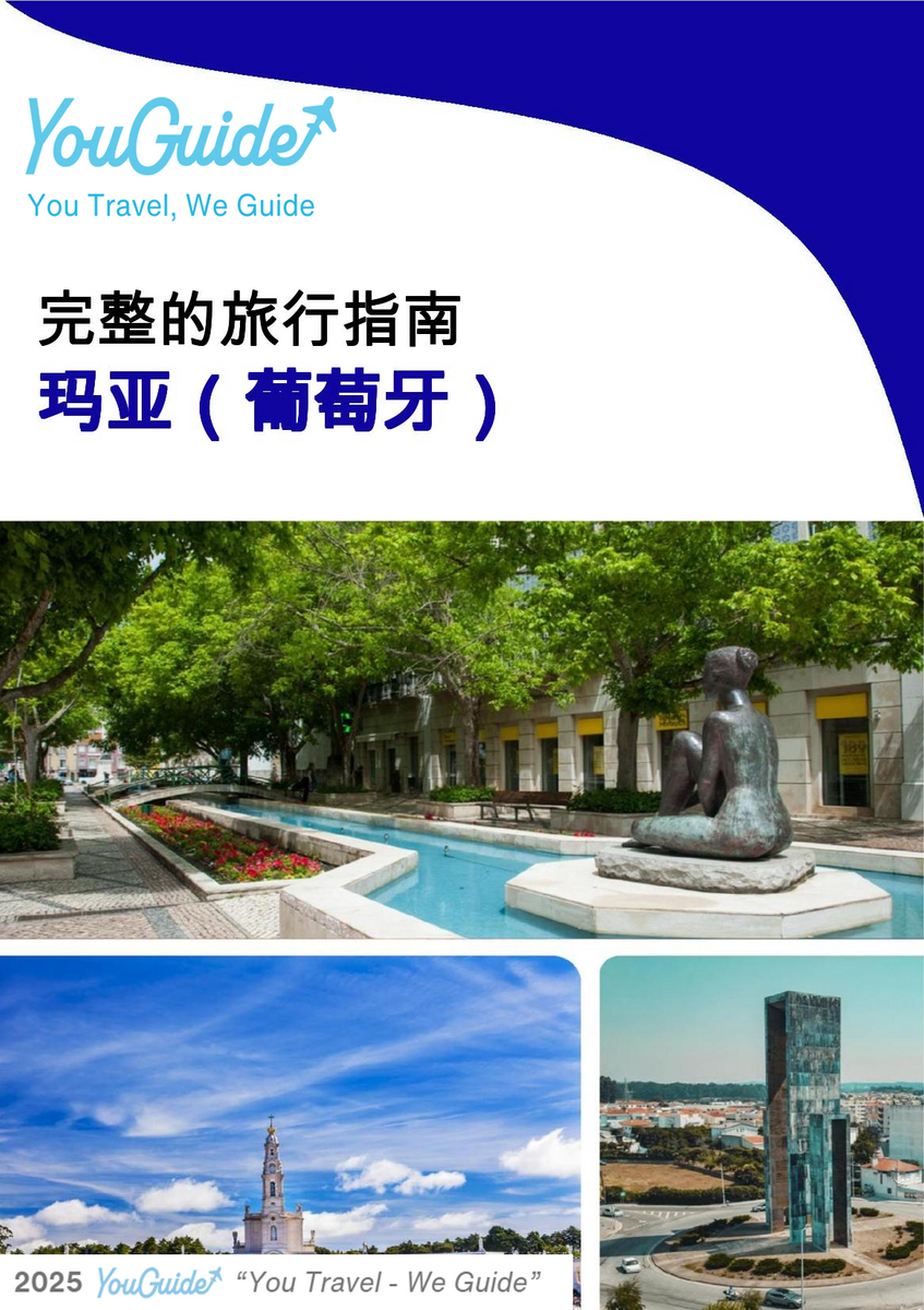 The city trip guide for Maia (Portugal)