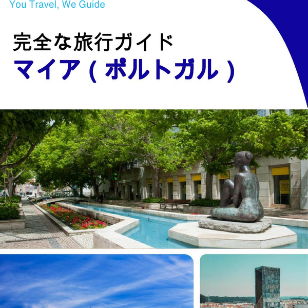 The city trip guide for Maia (Portugal)