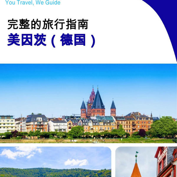 The city trip guide for Mainz (Germany)