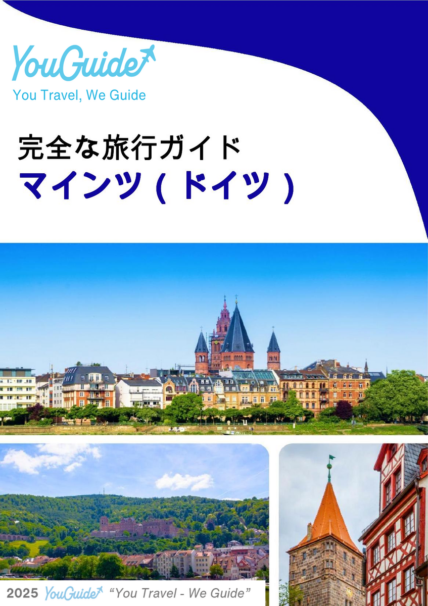 The city trip guide for Mainz (Germany)