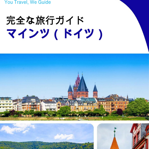 The city trip guide for Mainz (Germany)