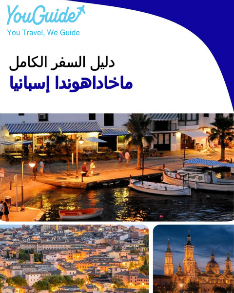 The city trip guide for Majadahonda (Spain)