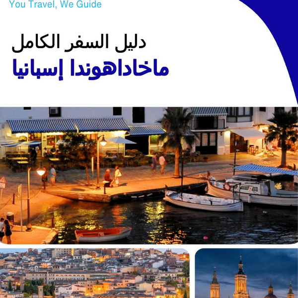 The city trip guide for Majadahonda (Spain)