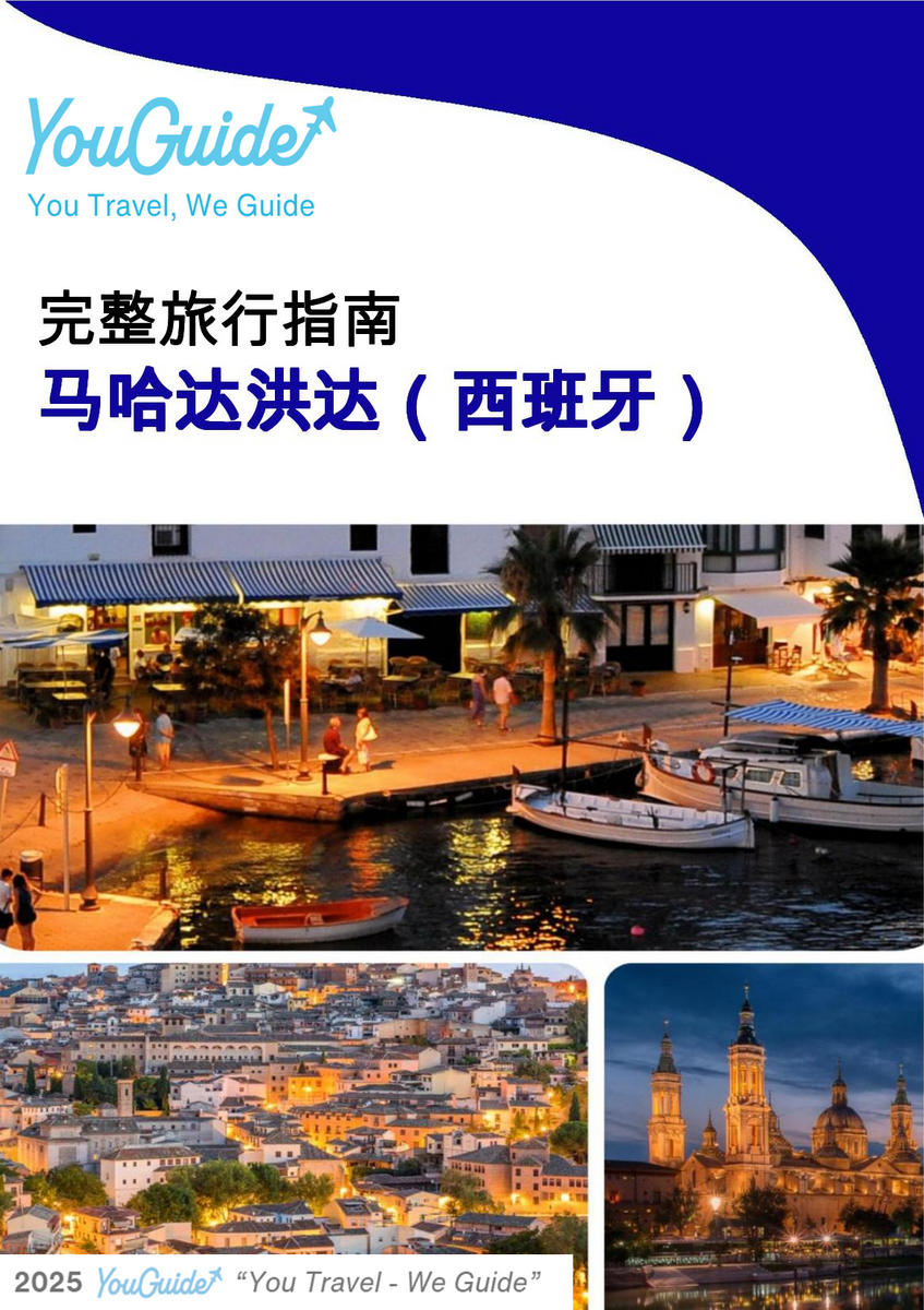 The city trip guide for Majadahonda (Spain)