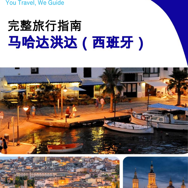 The city trip guide for Majadahonda (Spain)