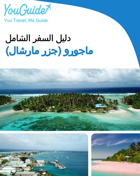 The city trip guide for Majuro (Marshall Islands)