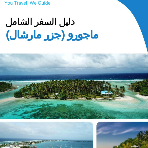 The city trip guide for Majuro (Marshall Islands)