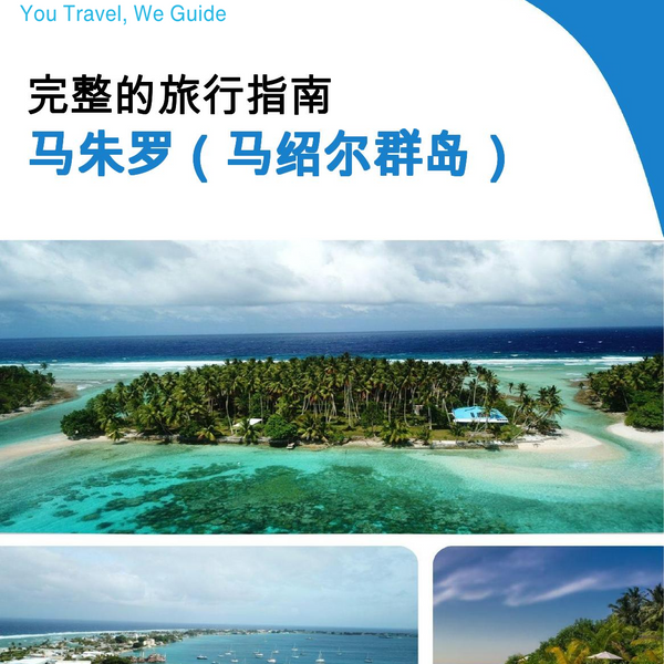 The city trip guide for Majuro (Marshall Islands)