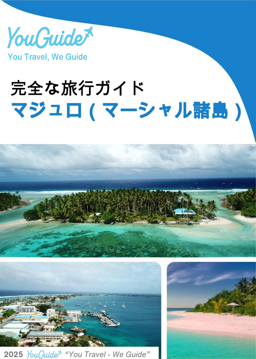 The city trip guide for Majuro (Marshall Islands)