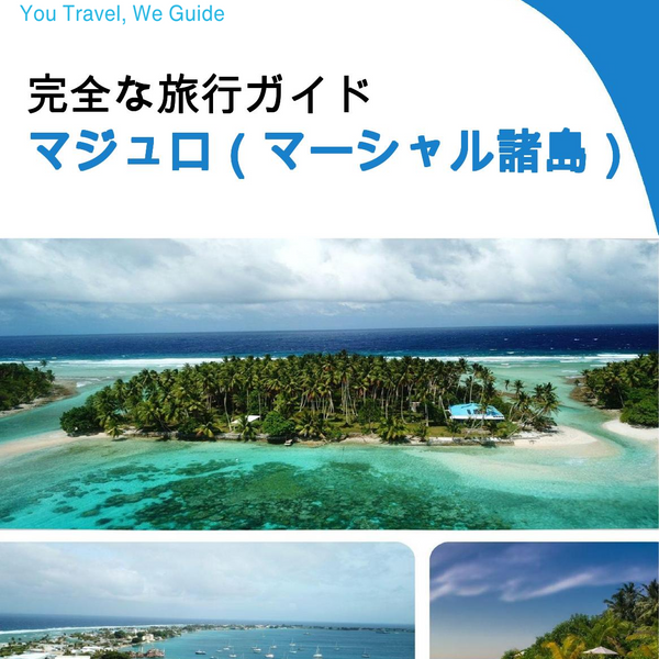 The city trip guide for Majuro (Marshall Islands)