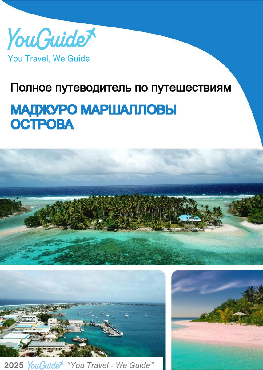 The city trip guide for Majuro (Marshall Islands)