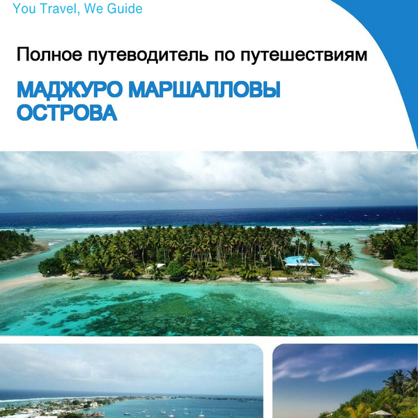 The city trip guide for Majuro (Marshall Islands)