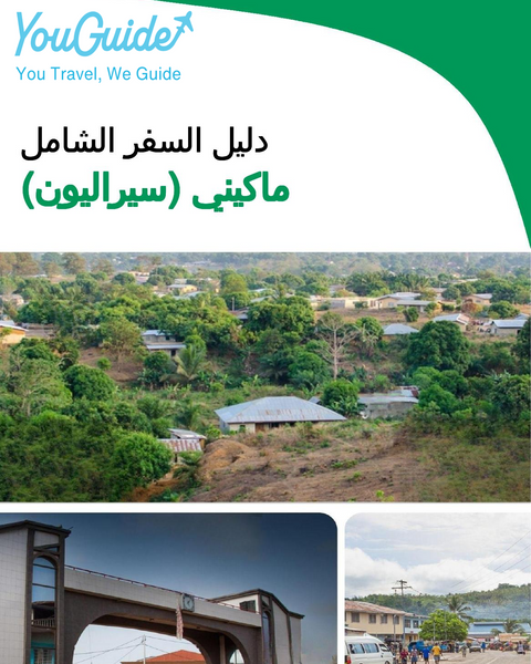 The city trip guide for Makeni (Sierra Leone)