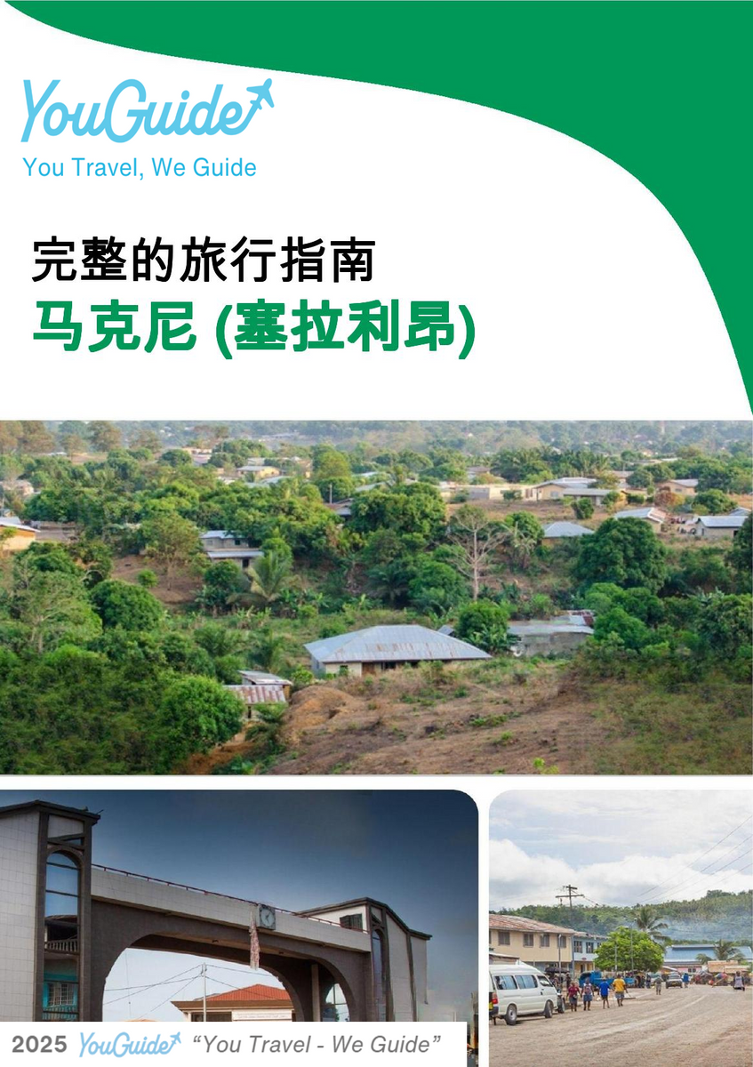 The city trip guide for Makeni (Sierra Leone)