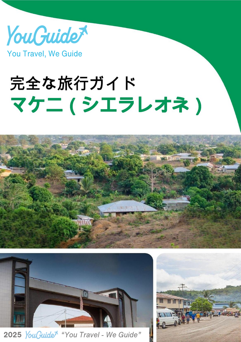 The city trip guide for Makeni (Sierra Leone)