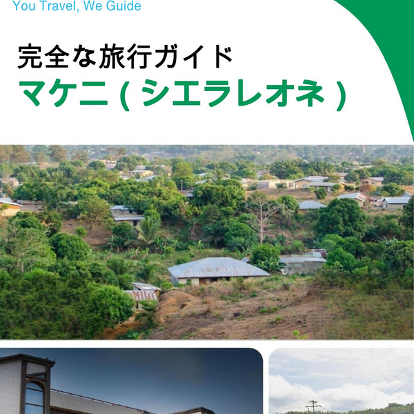 The city trip guide for Makeni (Sierra Leone)