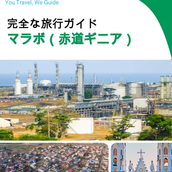 The city trip guide for Malabo (Equatorial Guinea)