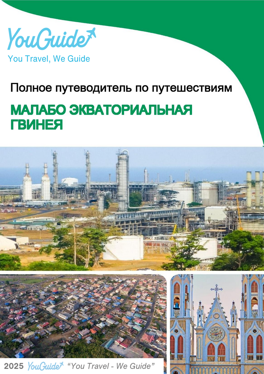 The city trip guide for Malabo (Equatorial Guinea)