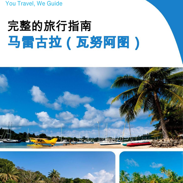 The city trip guide for Malekula (Vanuatu)