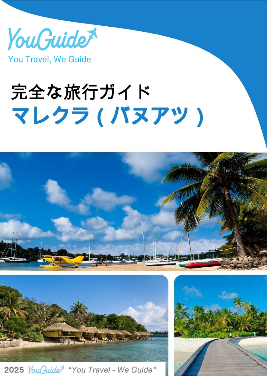 The city trip guide for Malekula (Vanuatu)