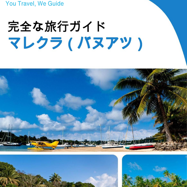 The city trip guide for Malekula (Vanuatu)