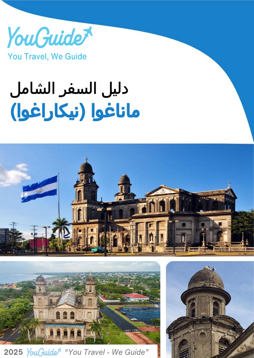 The city trip guide for Managua (Nicaragua)