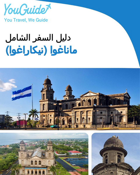 The city trip guide for Managua (Nicaragua)