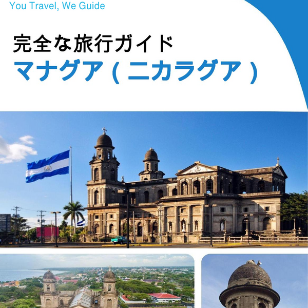 The city trip guide for Managua (Nicaragua)