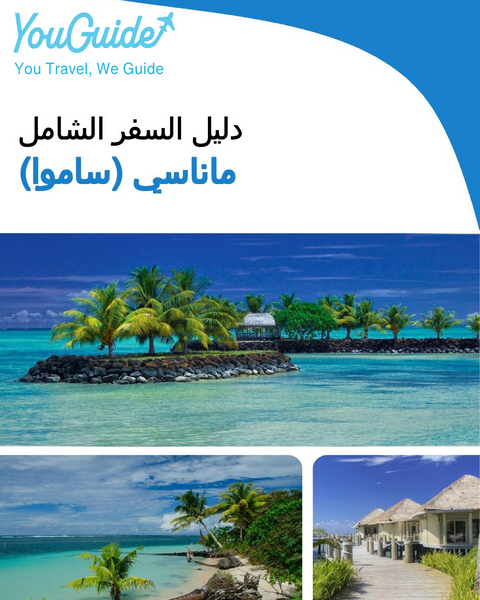 The city trip guide for Manase (Samoa)