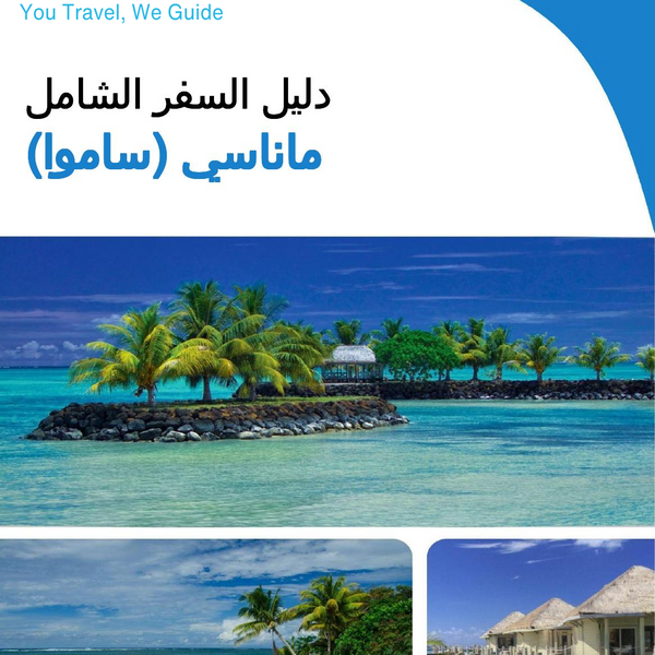 The city trip guide for Manase (Samoa)