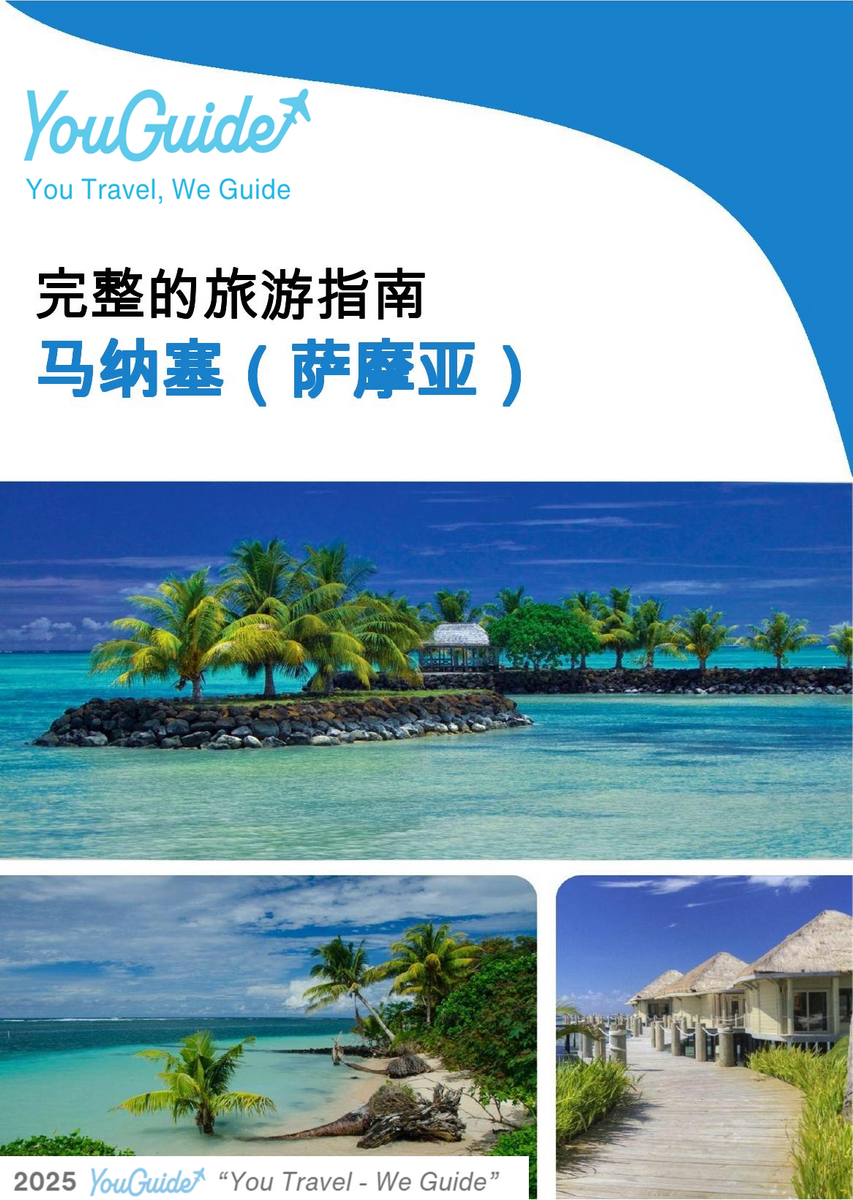 The city trip guide for Manase (Samoa)